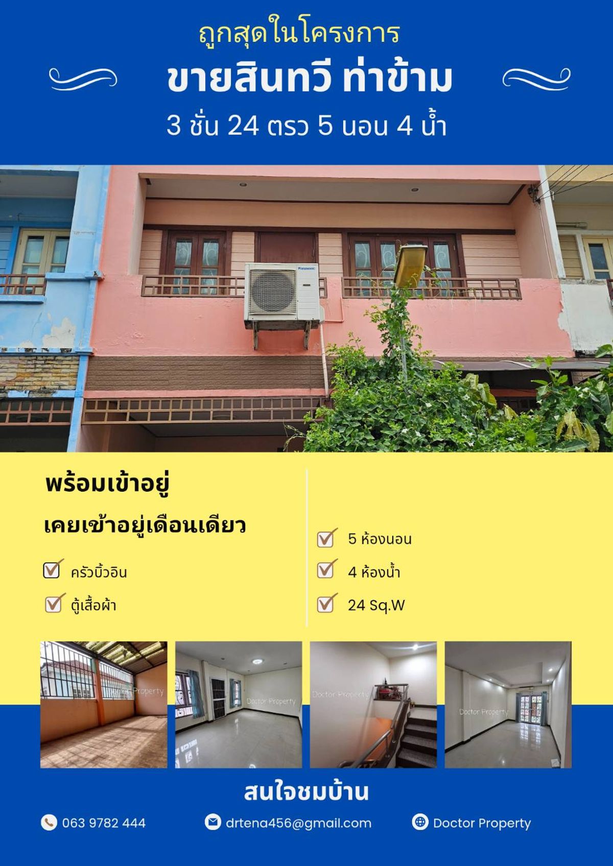 🔥Best Deal 🔥 Townhome Sintavee Tha Kham 2