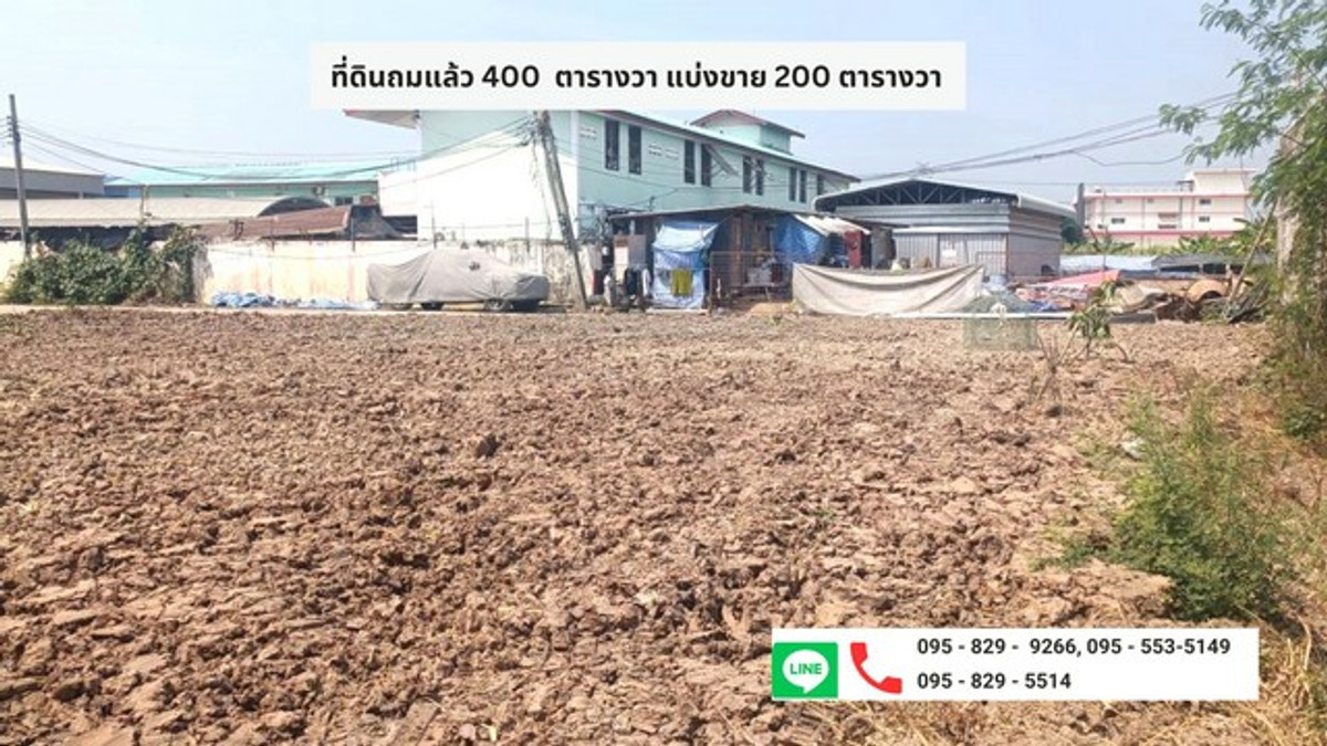 ขายที่ดินถูกถมแล้ว 200 ตรว. แปลงหัวมุม ทางหลวงหมายเลข 345 (ถนนราชพฤกษ์) ใกล้โรบินสัน,รร.สารสาสน์วิเทศ ต.คลองข่อย อ.ปากเกร็ด นนทบุรี – รูปที่ 3