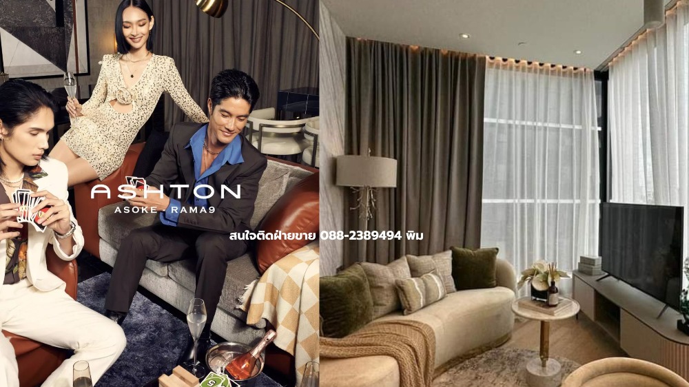 ASHTON ASOKE-RAMA 9 2 ห้องนอน ชั้น30+ เริ่ม 13.29 ล้าน* 63ตร.ม. สนใจโทร 088-2389494 pim ASHTON ASOKE-RAMA 9 2 ห้องนอน ชั้น30+ เริ่ม 13.29 ล้าน* 63ตร.ม. สนใจโทร 088-2389494 pim