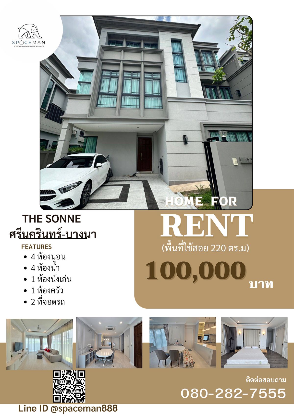 💥💥 เช่าบ้านโครงการThe Sonne ศรีนครินทร์ - บางนา ตกแต่งสวย พื้นที่ใช้สอยกว้างขวาง เดินทางสะดวก รับสัตว์เลี้ยง🐶