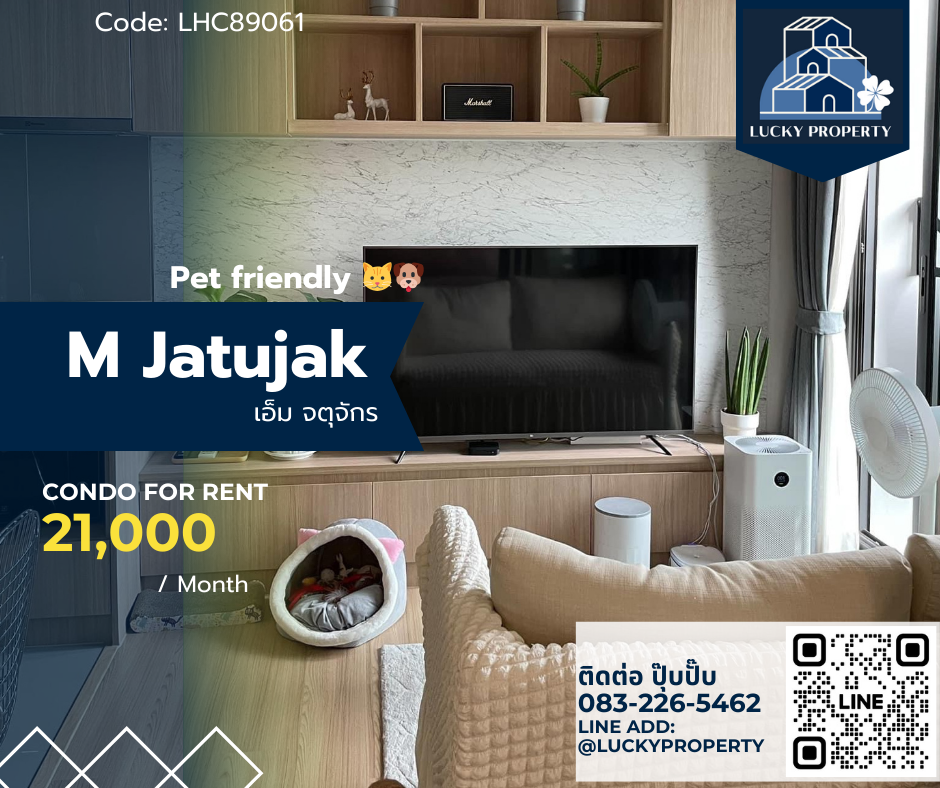 ให้เช่า 🏙️M Jatujak I Pet friendly 🐱🐶🛌1bed 32.5 sq.m. 🚝BTS Sapankwai, BTS Mochit ให้เช่า 🏙️M Jatujak I Pet friendly 🐱🐶🛌1bed 32.5 sq.m. 🚝BTS Sapankwai, BTS Mochit