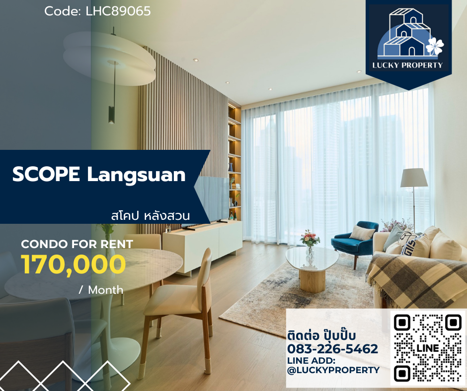 For Rent 🏙️ SCOPE Langsuan 🛌1 bed / 2baths 85 sq.m. ลิฟท์ private เข้าห้องได้เลย🚝BTS Chidlom