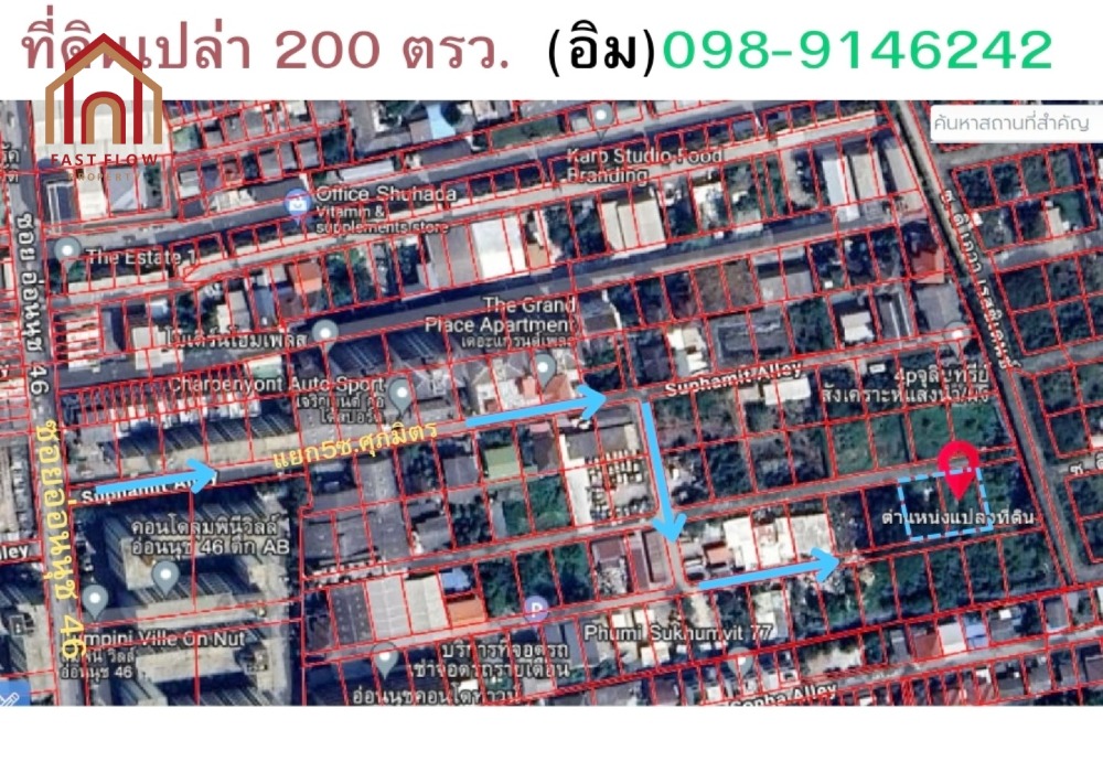 ขาย ที่ดิน 200 ตารางวา ซอยอ่อนนุช 46  – สุขุมวิท 103 หน้ากว้างประมาณ 31 เมตร ลึกประมาณ 26 เมตร IM