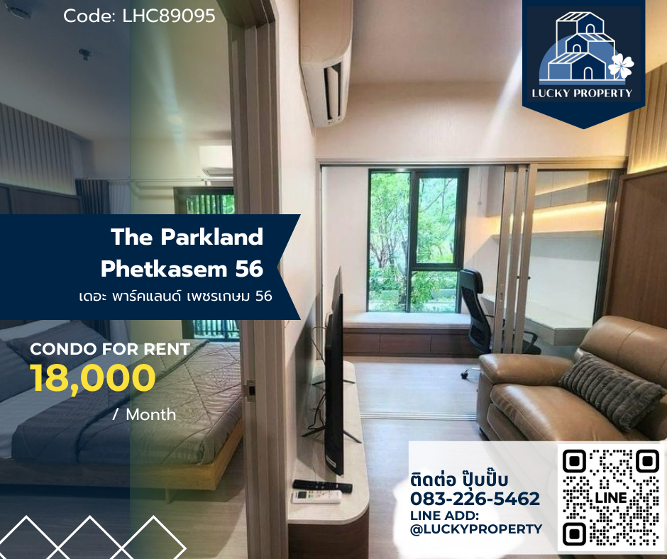 For Rent 🏙️The Parkland Phetkasem 56🛌1bed 34sq.m.🚝MRT Phasi Charoen