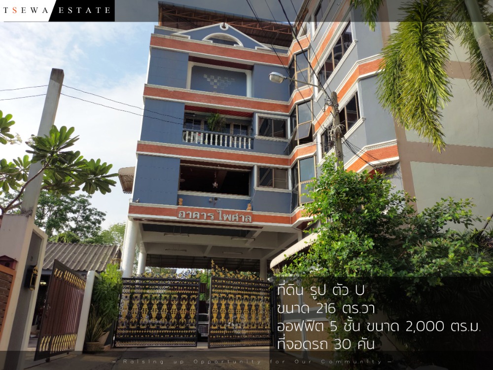 Office for sale, 5 floors, 2,000 sq.m. + roof deck + elevator, with 30+ parking spaces. Office for sale, 5 floors, 2,000 sq.m. + roof deck + elevator, with 30+ parking spaces.