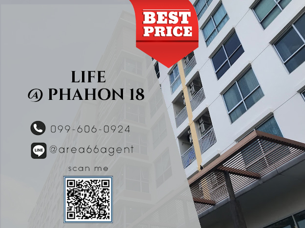 🔥 ขายด่วน!! คอนโด  Life @ Phahon 18