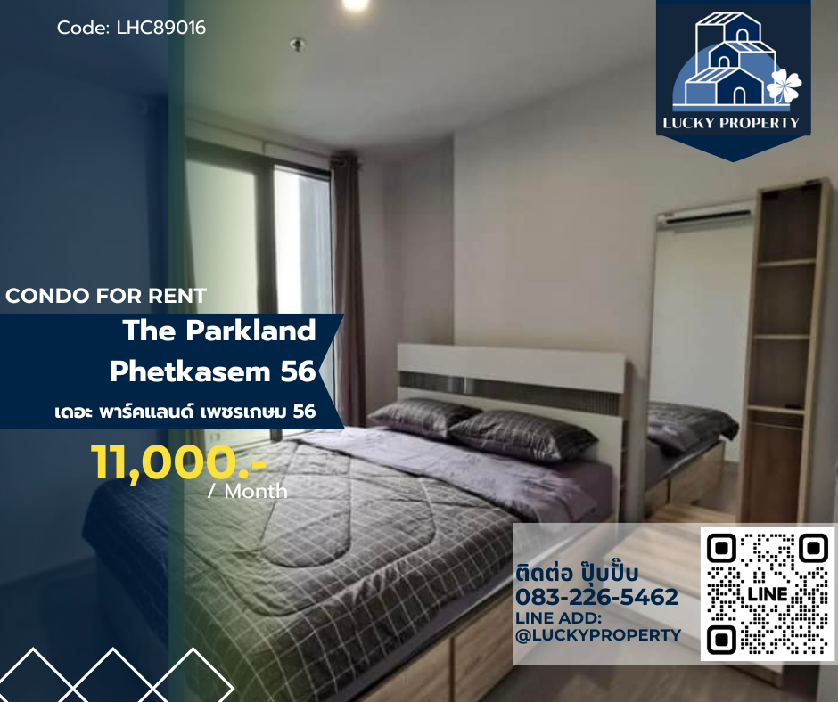 For Rent🏙️ The Parkland Phetkasem 56 🛌1beds 30sq.m.  🚝Near MRT ภาษีเจริญ