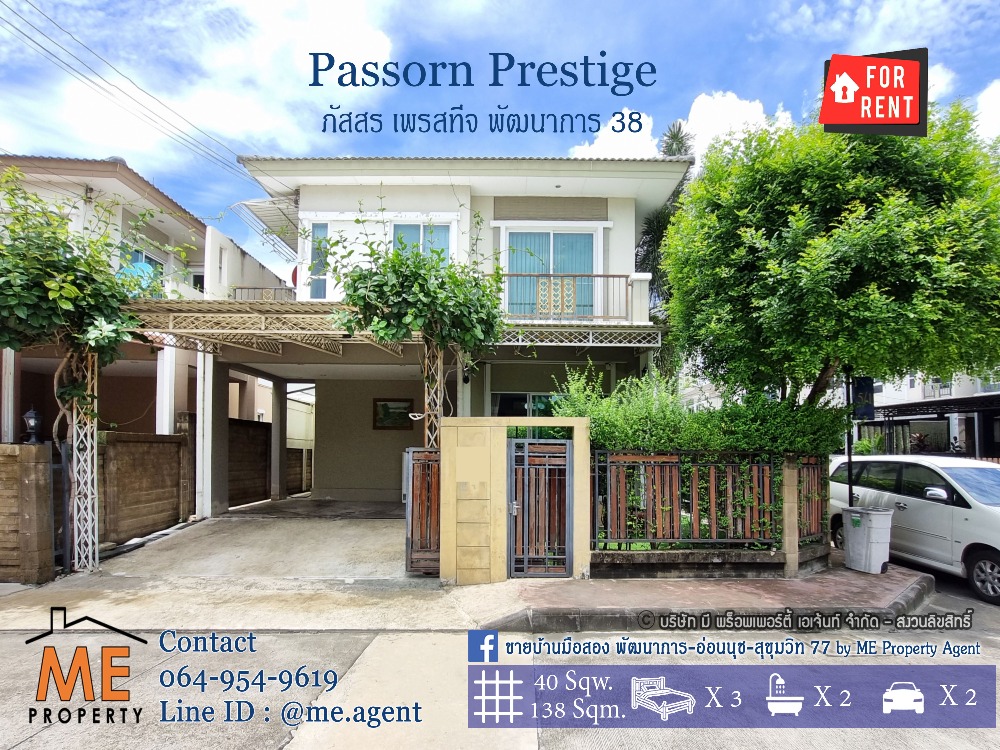 Luxurious single house for rent ✨ Passorn Prestige Pattanakarn 38, corner house, fully furnished, ready to move in immediately, prime location near Ekkamai, Thonglor, Sukhumvit, call 064-954-9619 (RBJ18-40) Luxurious single house for rent ✨ Passorn Prestige Pattanakarn 38, corner house, fully furnished, ready to move in immediately, prime location near Ekkamai, Thonglor, Sukhumvit, call 064-954-9619 (RBJ18-40)