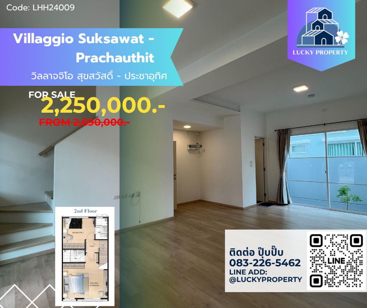 ⚠️⚠️ขายพร้อมผู้เช่า + รับค่าเช่าต่อทันที🔥🔥 🏡 ทาวน์โฮม Villaggio สุขสวัสดิ์ – ประชาอุทิศ (ซอยกระทิงแดง / ซอยประชาสามัคคี) 2ชั้น 2ห้องนอน พื้นที่ใช้สอย 89 ตร.ม. ⚠️⚠️ขายพร้อมผู้เช่า + รับค่าเช่าต่อทันที🔥🔥 🏡 ทาวน์โฮม Villaggio สุขสวัสดิ์ – ประชาอุทิศ (ซอยกระทิงแดง / ซอยประชาสามัคคี) 2ชั้น 2ห้องนอน พื้นที่ใช้สอย 89 ตร.ม.