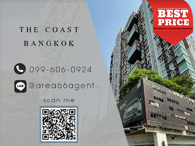 🔥 ขายด่วน คอนโด The Coast Bangkok 🔥 ขายด่วน คอนโด The Coast Bangkok
