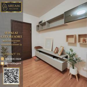 🔥 For sale Condo Supalai City Resort Ratchayothin - Phaholyothin 32
