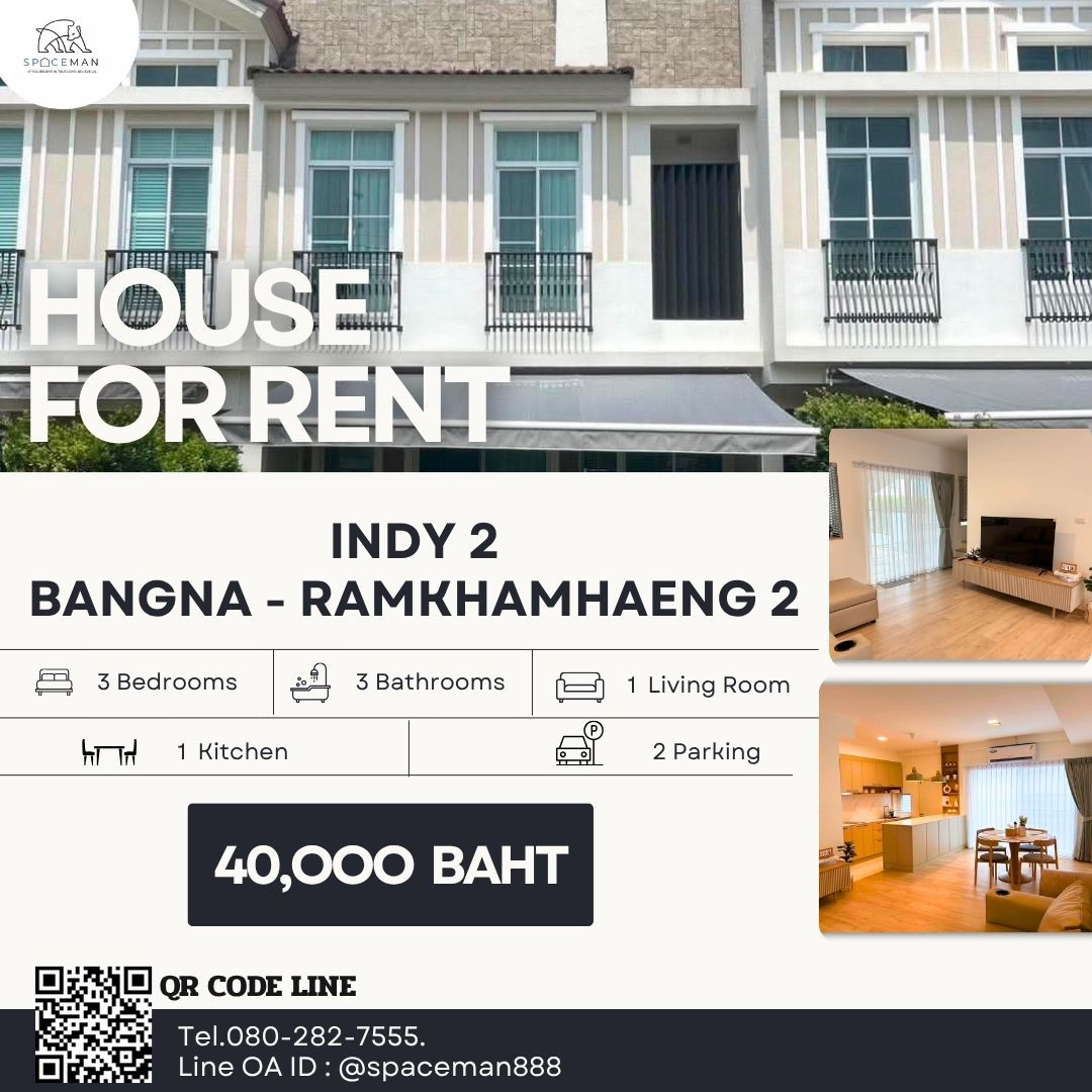 💥💥 เช่าบ้าน อินดี้ 2 บางนา-รามคำแหง2 (Indy2 Bangna Ramkhamhaeng2) บ้านสวย เดินทางสะดวก ใกล้Mege บางนา 💥💥 เช่าบ้าน อินดี้ 2 บางนา-รามคำแหง2 (Indy2 Bangna Ramkhamhaeng2) บ้านสวย เดินทางสะดวก ใกล้Mege บางนา
