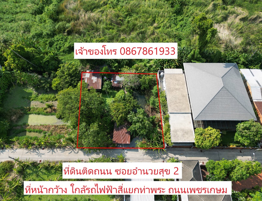 Land for sale near MRT Tha Phra, Soi Amnuay Suk 2, Petchkasem 16, Bangkok – รูปที่ 4