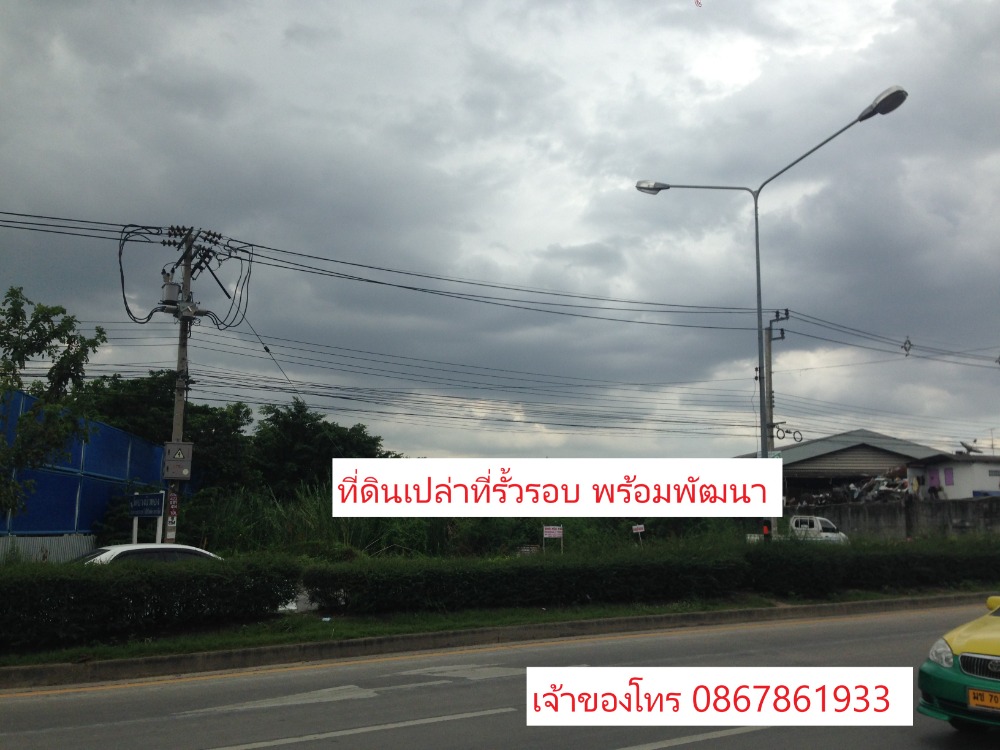 ขายที่ดิน 2.1 ไร่ ใกล้ MRT อำเภอบางบัวทอง ใกล้สี่แยกบางพลูและถนนรัตนาธิเบศร์ – รูปที่ 3