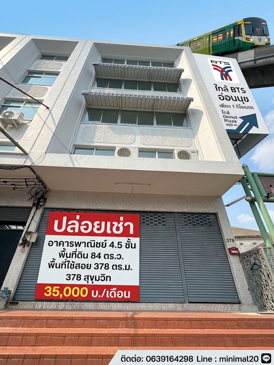 For rent: 4.5-storey shophouse at the entrance of Sukhumvit Soi 81, 700 meters from On Nut BTS station. Can enter via On Nut 10. For rent: 4.5-storey shophouse at the entrance of Sukhumvit Soi 81, 700 meters from On Nut BTS station. Can enter via On Nut 10.
