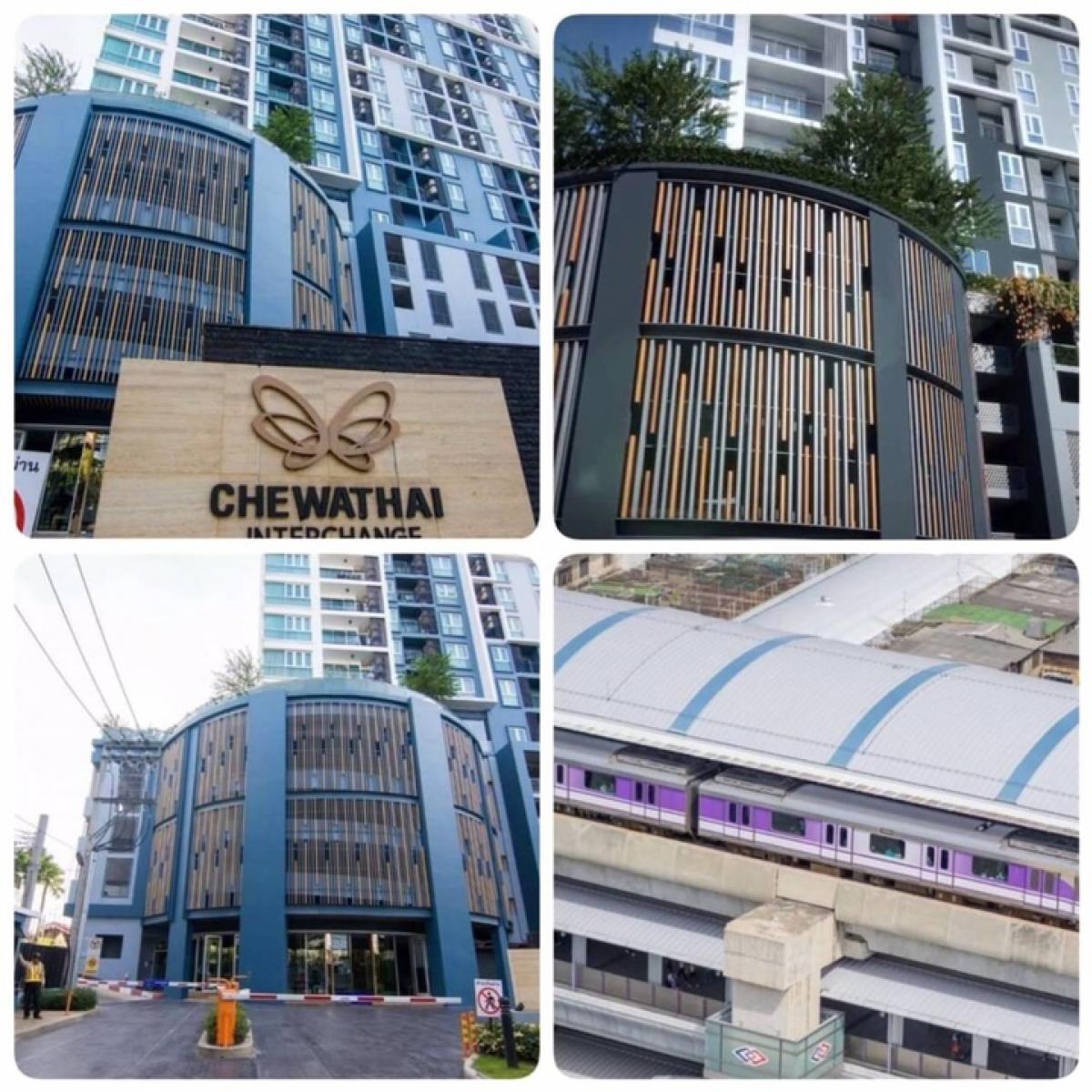 📌✅ขายขาดทุน❗️คอนโดชีวาทัย อินเตอร์เชนจ์ (Chewathai Interchange🚝Taopoon)อยู่ติดรถไฟฟ้า2สาย 0เมตร สถานีเตาปูน(สีน้ำเงิน&สีม่วง)ติด ถ.ประชาราษฎร์สาย2 ห้องใหม่ไม่เคยอยู่ 27.36 ตรม.1ห้องนอน ชั้น8 แอร์2เครื่อง คุ้มอยู่เองหรือลงทุน(ROI 5-6%) 📌✅ขายขาดทุน❗️คอนโดชีวาทัย อินเตอร์เชนจ์ (Chewathai Interchange🚝Taopoon)อยู่ติดรถไฟฟ้า2สาย 0เมตร สถานีเตาปูน(สีน้ำเงิน&สีม่วง)ติด ถ.ประชาราษฎร์สาย2 ห้องใหม่ไม่เคยอยู่ 27.36 ตรม.1ห้องนอน ชั้น8 แอร์2เครื่อง คุ้มอยู่เองหรือลงทุน(ROI 5-6%)