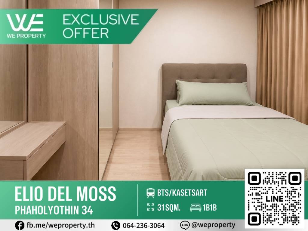 ห้องแต่งสวยเฟอร์ครบ พร้อมอยู่ ราคาดี!!⭐Elio Del Moss พหลโยธิน 34 ห้องแต่งสวยเฟอร์ครบ พร้อมอยู่ ราคาดี!!⭐Elio Del Moss พหลโยธิน 34