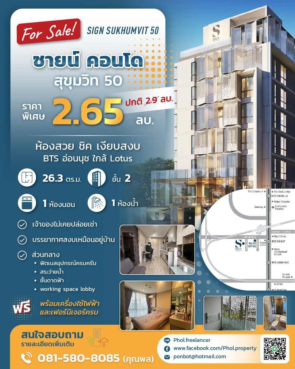 ++ห้องสวย ชิค เงียบสงบ @ Sign condo สุขุมวิท 50 ฺBTS อ่อนนุช ใกล้Lotus ++ห้องสวย ชิค เงียบสงบ @ Sign condo สุขุมวิท 50 ฺBTS อ่อนนุช ใกล้Lotus