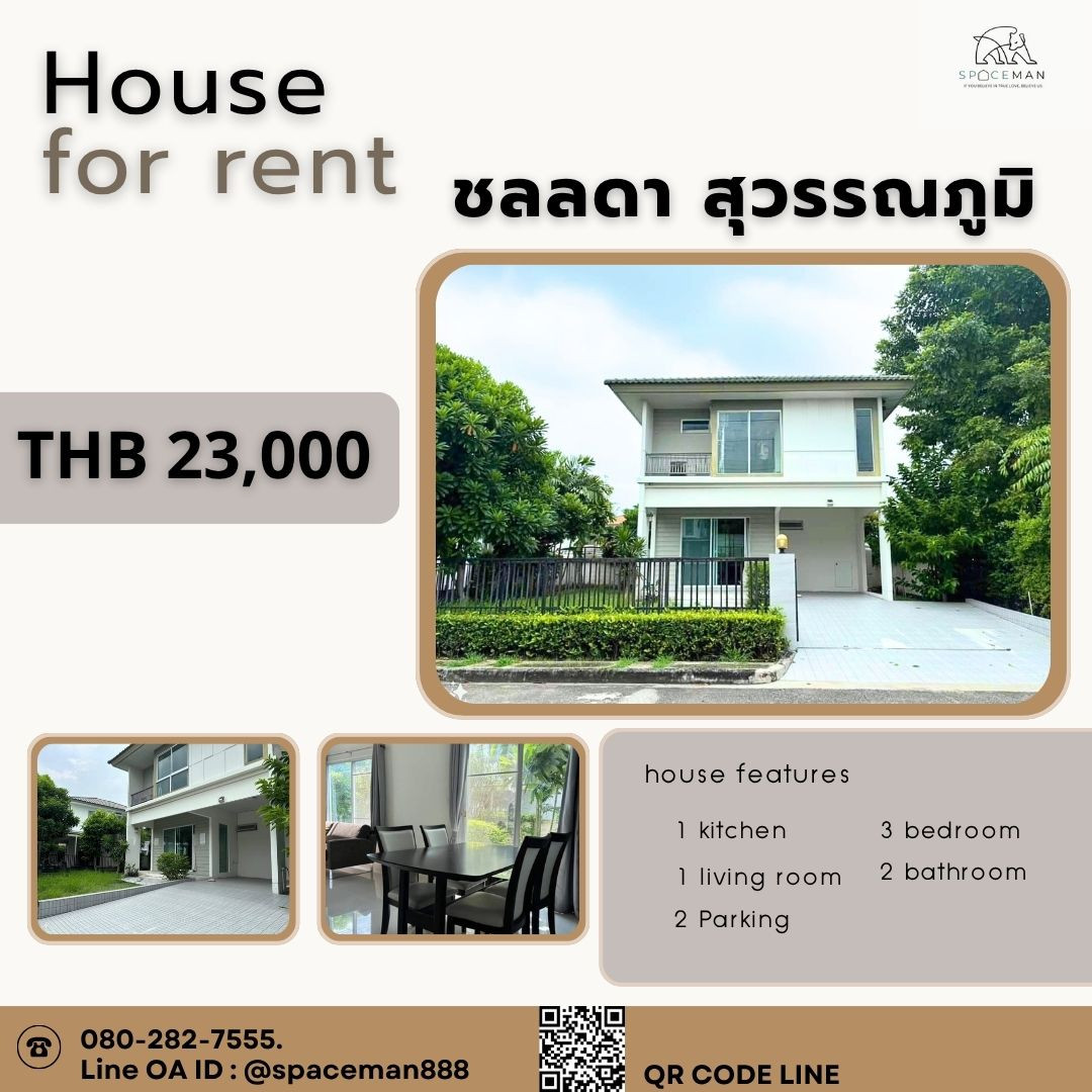 💥💥 House for rent, Chalada Suvarnabhumi project,  ready to move in, convenient transportation