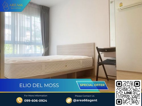 🔥 ขายด่วนElio Del Moss 