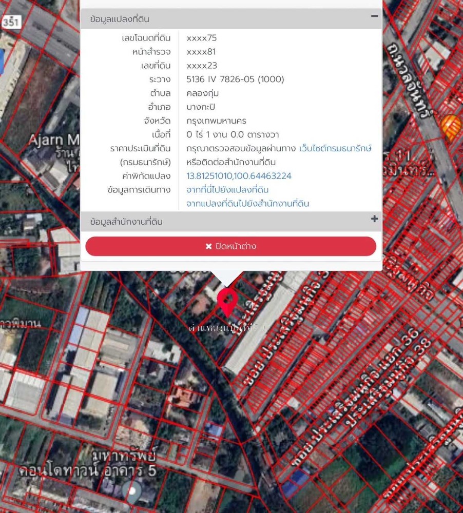 ขายที่ดิน 1-0-32 ไร่ (432 ตร.ว.) ซอยประเสริฐมณูกิจ 28 – รูปที่ 2
