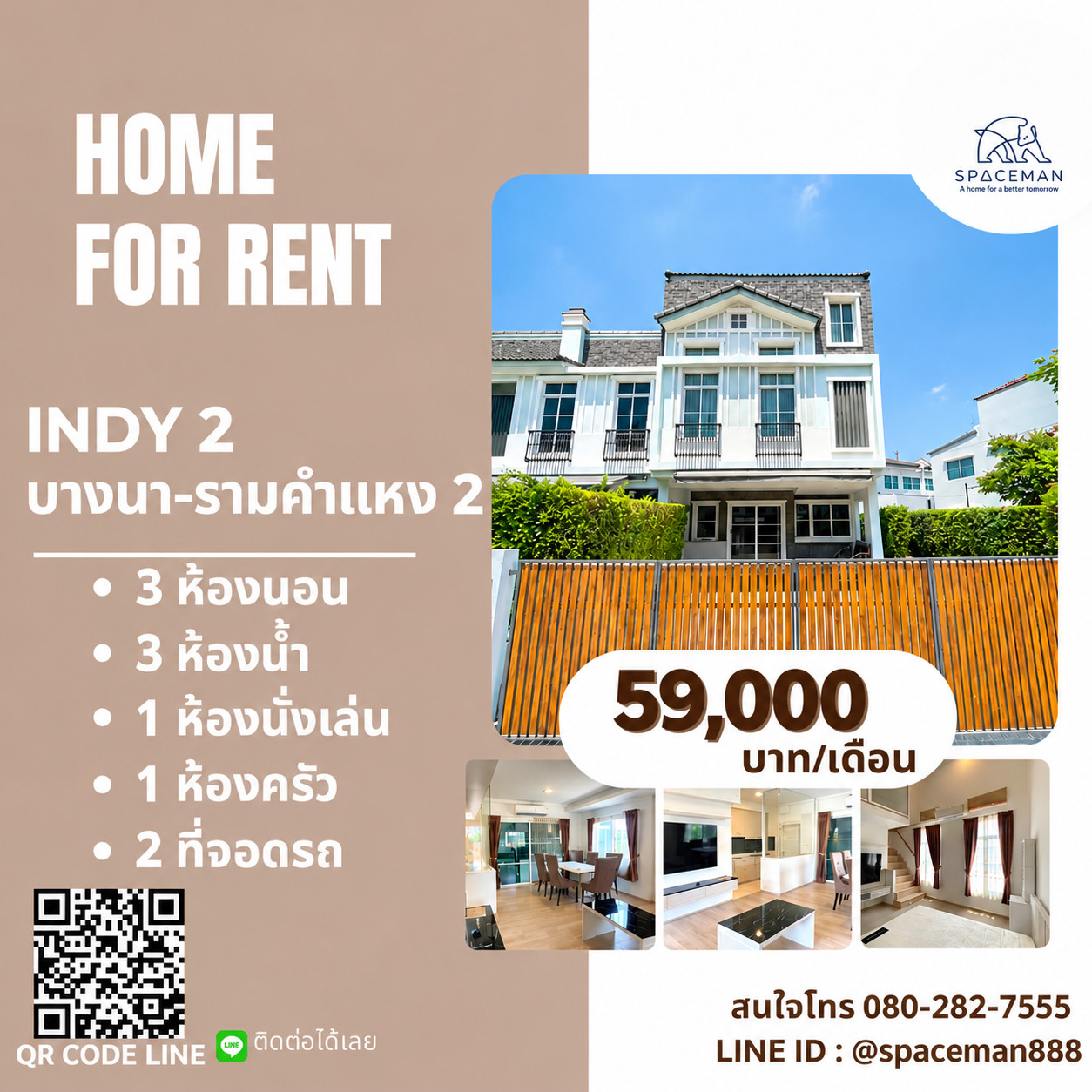 🌳🏡 เช่าบ้าน อินดี้2 บางนา-รามคำแหง2 (Indy2 Bangng-Ramkhamheang2) บ้านสวย หลังมุม 🌳🏡 เช่าบ้าน อินดี้2 บางนา-รามคำแหง2 (Indy2 Bangng-Ramkhamheang2) บ้านสวย หลังมุม