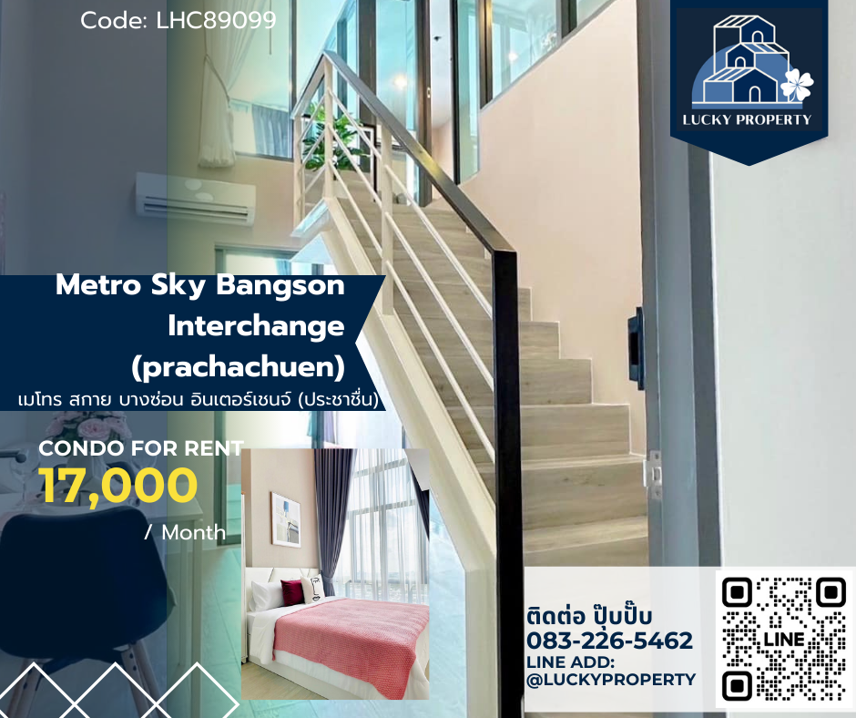 For Rent 🏙️เมโทรสกาย ประชาชื่น คอนโด2ชั้น🛌1bed39 sq.m.🚝MRT บางซ่อน For Rent 🏙️เมโทรสกาย ประชาชื่น คอนโด2ชั้น🛌1bed39 sq.m.🚝MRT บางซ่อน