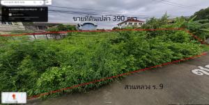 Land for sale, 390 sq.w., Soi Chaloem Phrakiat, Phra Khanong
