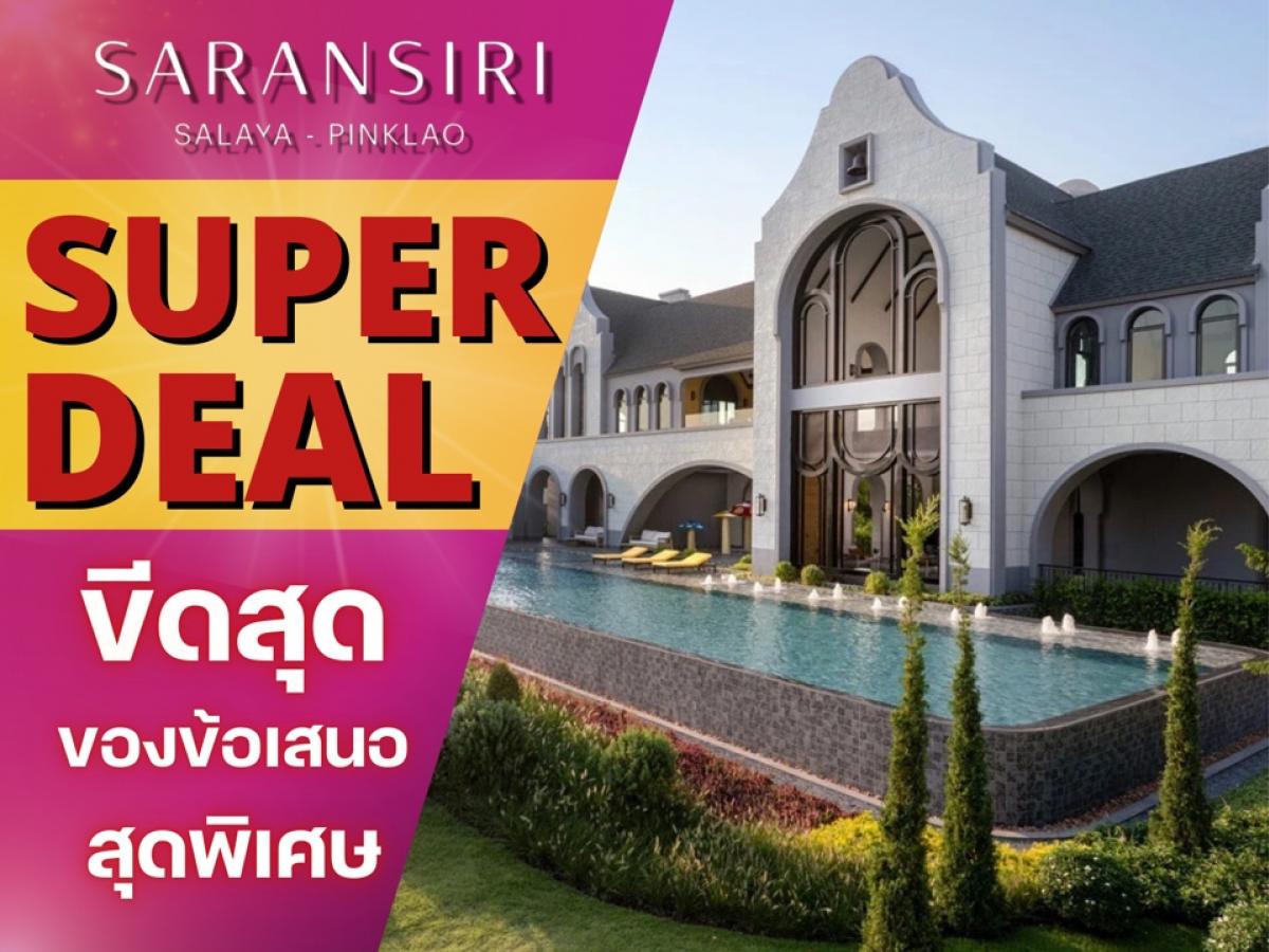 🔥SOLD OUT🔥 𝗦𝗔𝗥𝗔𝗡𝗦𝗜𝗥𝗜 Salaya - Pinklao with luxury single houses “Australia Future“ series at a price of 13.99 million baht 💸📲 𝟬𝟲𝟲𝟭𝟭𝟲𝟴𝟬𝟬𝟰