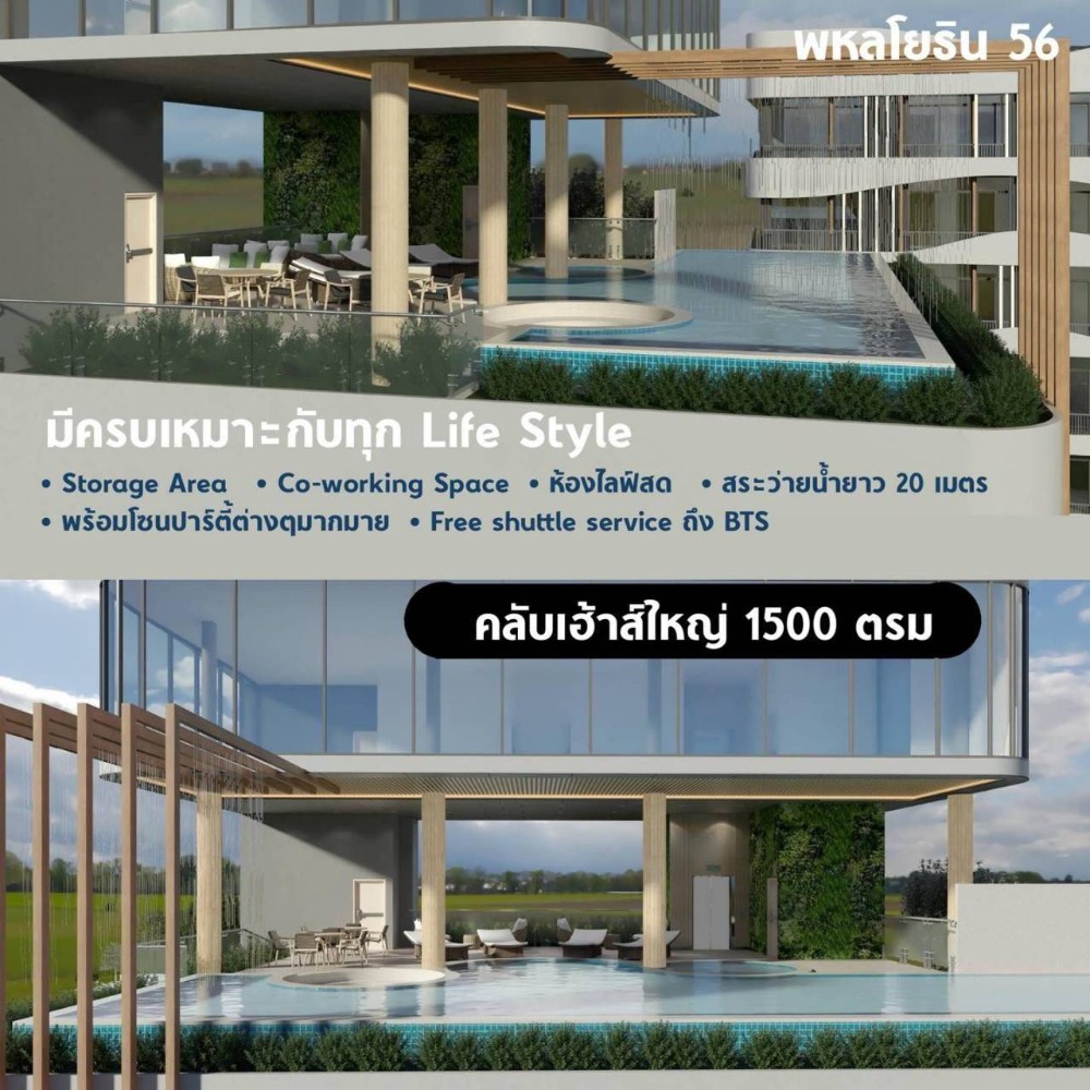 ขาย กาล พหลโยธิน 56 ราคาพิเศษ – รูปที่ 2