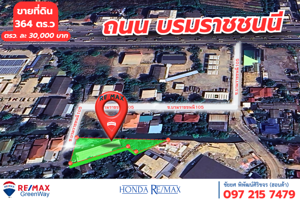 Land for sale, Borommaratchachonnani, 364 square wah, near Boonthavorn, developed, including warehouse and office, Bangkok Land for sale, Borommaratchachonnani, 364 square wah, near Boonthavorn, developed, including warehouse and office, Bangkok