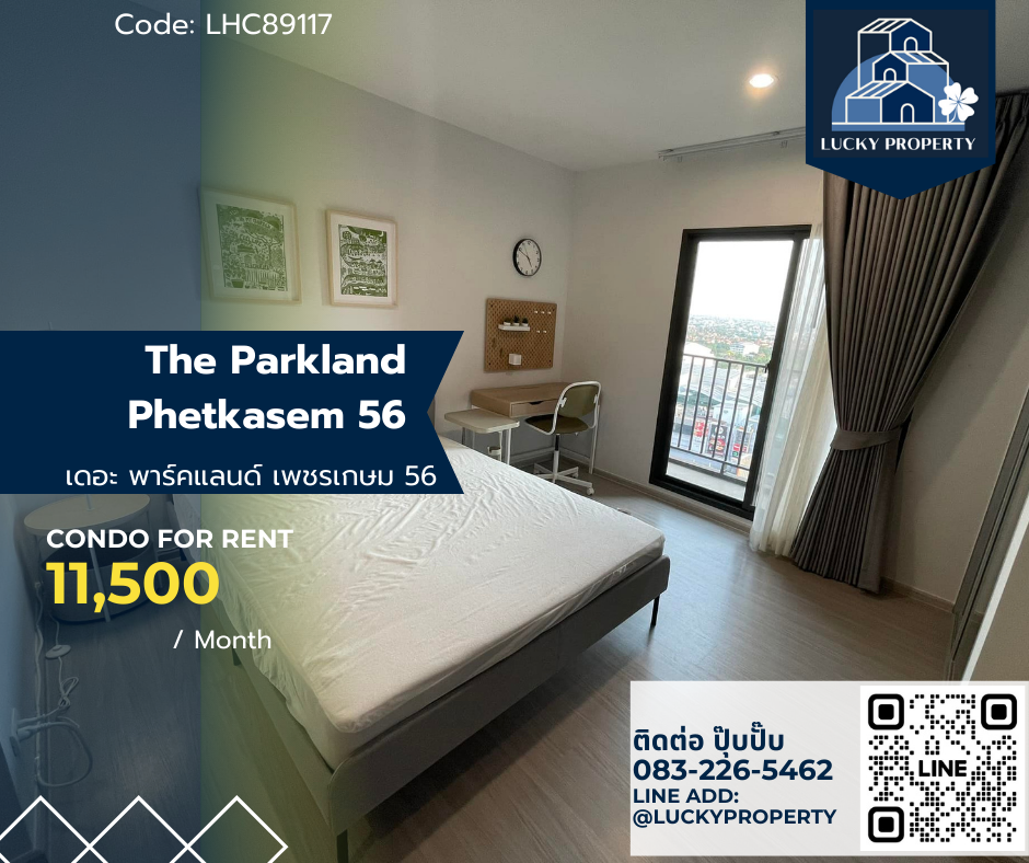 ให้เช่า 🏙️The Parkland Phetkasem 56🛌Studio26sq.m.ห้องสวย เครื่องใช้ไฟฟ้าครบ ฟรีInternet 🚝MRT ภาษีเจริญ