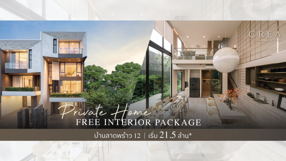 CREA LADPRAO 12 | Private Luxury Home บ้านหรูลาดพร้าว 12