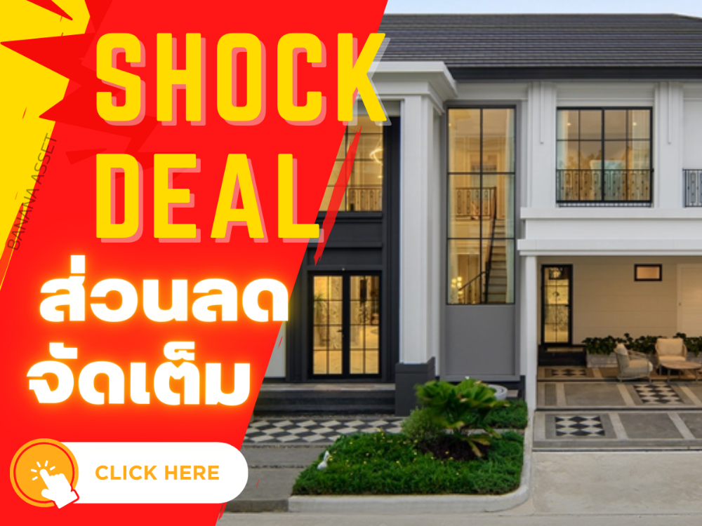 🔥 𝙎𝙃𝙊𝘾𝙆 𝘿𝙀𝘼𝙇 🔥 เศรษฐสิริ บางนา-สุวรรณภูมิ บ้านเดี่ยวสุดหรู สไตล์ โมเดิร์นคลาสสิค บนทำเลเศรษฐกิจแห่งใหม่ 𝟒ห้องนอน 𝟓ห้องน้ำ 𝟑𝟏𝟗 ตรม.เริ่ม 𝟏𝟓.𝟗𝟗 ล้าน*📱 𝟎𝟔𝟔-𝟏𝟏𝟔𝟖𝟎𝟎𝟑