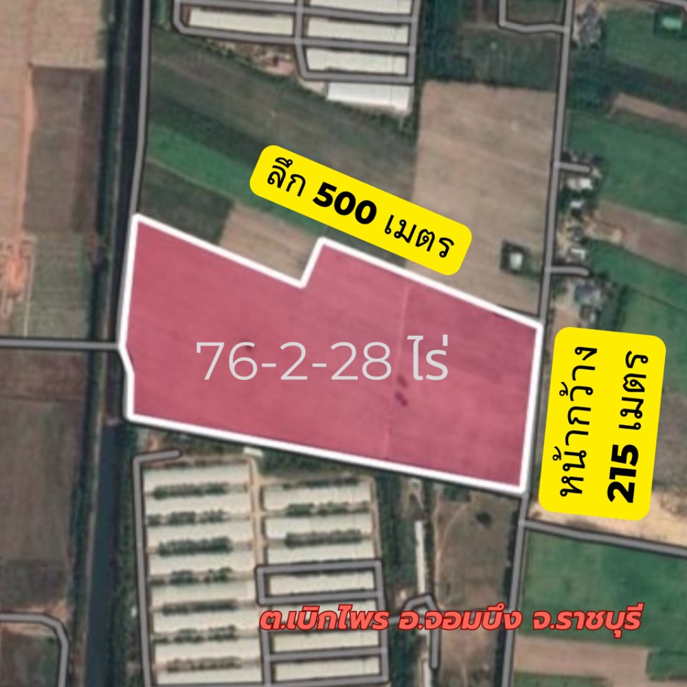 ขายที่ดินแปลงใหญ่ เนินเขาน้ำไม่ท่วม 76-2-28ไร่ เบิกไพร จอมบึง ราชบุรี เหมาะสร้างโกดัง โรงงาน โซลาร์ฟาร์ม โครงการ โปรเจคใหญ่ๆ ขายที่ดินแปลงใหญ่ เนินเขาน้ำไม่ท่วม 76-2-28ไร่ เบิกไพร จอมบึง ราชบุรี เหมาะสร้างโกดัง โรงงาน โซลาร์ฟาร์ม โครงการ โปรเจคใหญ่ๆ