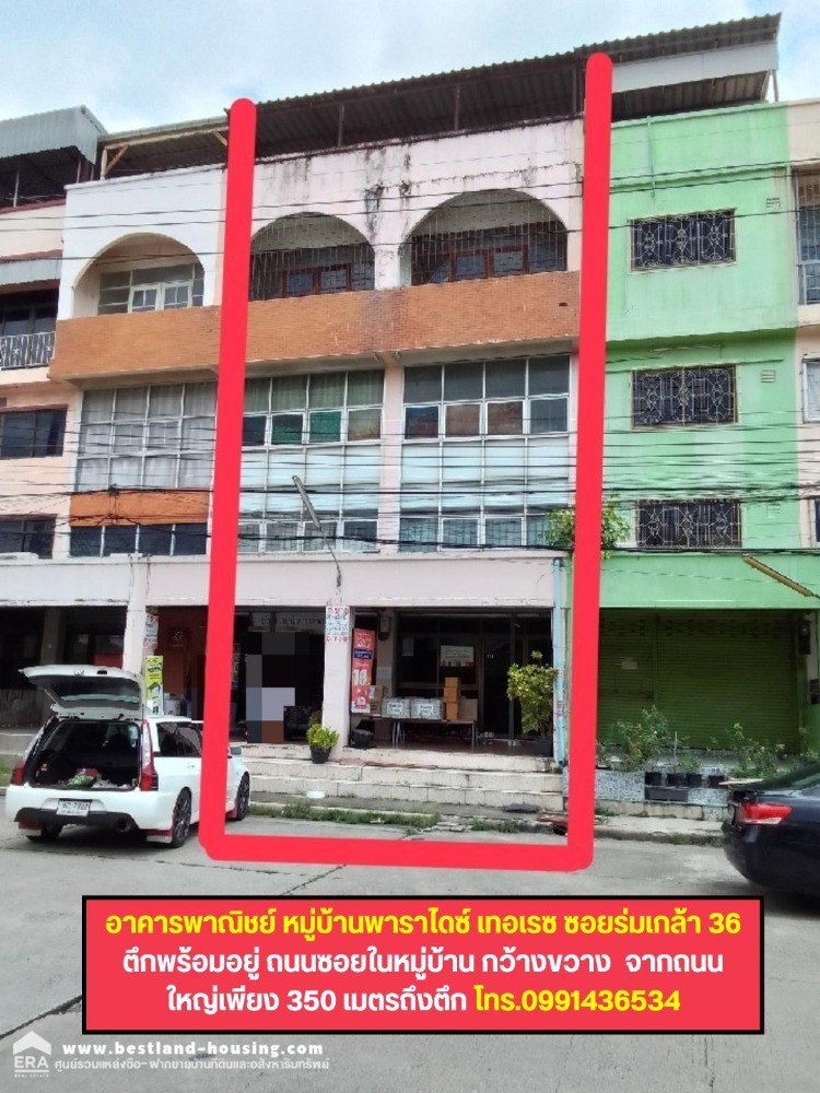 Urgent sale, 4-storey commercial building, Paradise Terrace Village, Soi Rom Klao 36, call 099-1436534 Urgent sale, 4-storey commercial building, Paradise Terrace Village, Soi Rom Klao 36, call 099-1436534