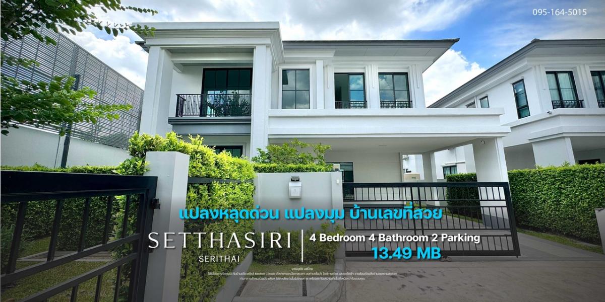 📣📣 Urgent! Beautiful plot for sale at a very good price. Corner house with a very beautiful triple number. Setthasiri Seri Thai, only 13.4 million.