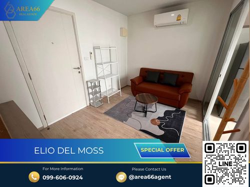 🔥 ขายด่วนElio Del Moss 