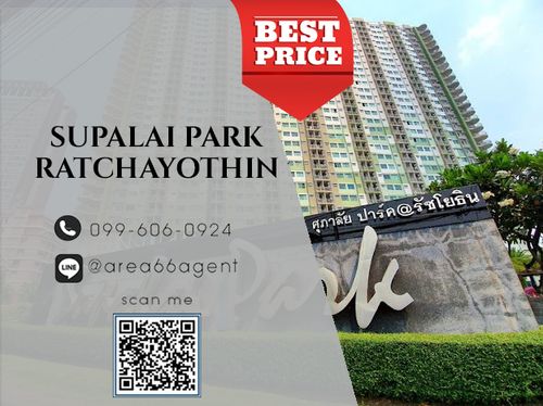 🔥 ขายด่วน!! คอนโด Supalai Park Ratchayothin