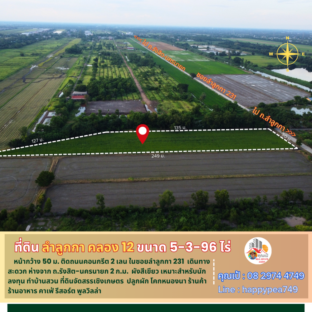 💰 Lam Luk Ka land, Khlong 12, size 5-3-96 rai, 50 meters wide frontage on the road, located in Soi Lam Luk Ka 231, which is a new 2-lane concrete road, good location, near Rangsit-Nakhon Nayok Road, suitable for investors, agricultural gardens, Khok Nong