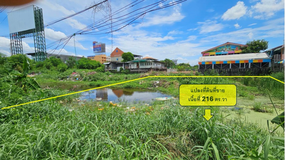 Land for sale in Thanyaburi, along the canal, Pathum Thani, area 216 sq m **Good location near Rangsit-Nakhon Nayok Road, only 100 meters. – รูปที่ 2