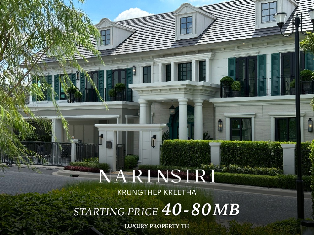 NARINSIRI: 40 - 80 million baht* For more information or to make an appointment to visit the project, call 093-962-5994 (Kim).