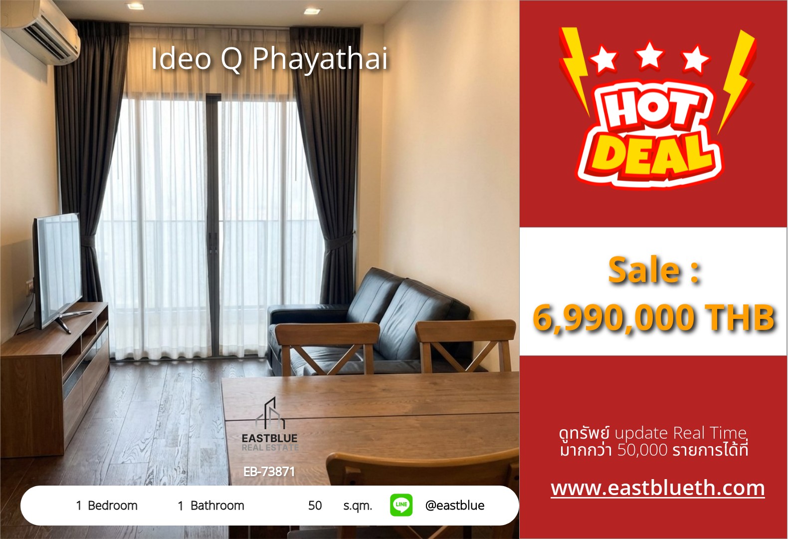 รวมค่าโอน ขาย Ideo Q Phayathai 1 นอน 50 ตร.ม. ใกล้ BTS พญาไท 6.99 ล้าน 0642748883