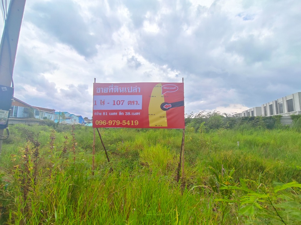Land for sale, 1 rai 109 sq m, Nakhon Chai Si, Nakhon Pathom – รูปที่ 4