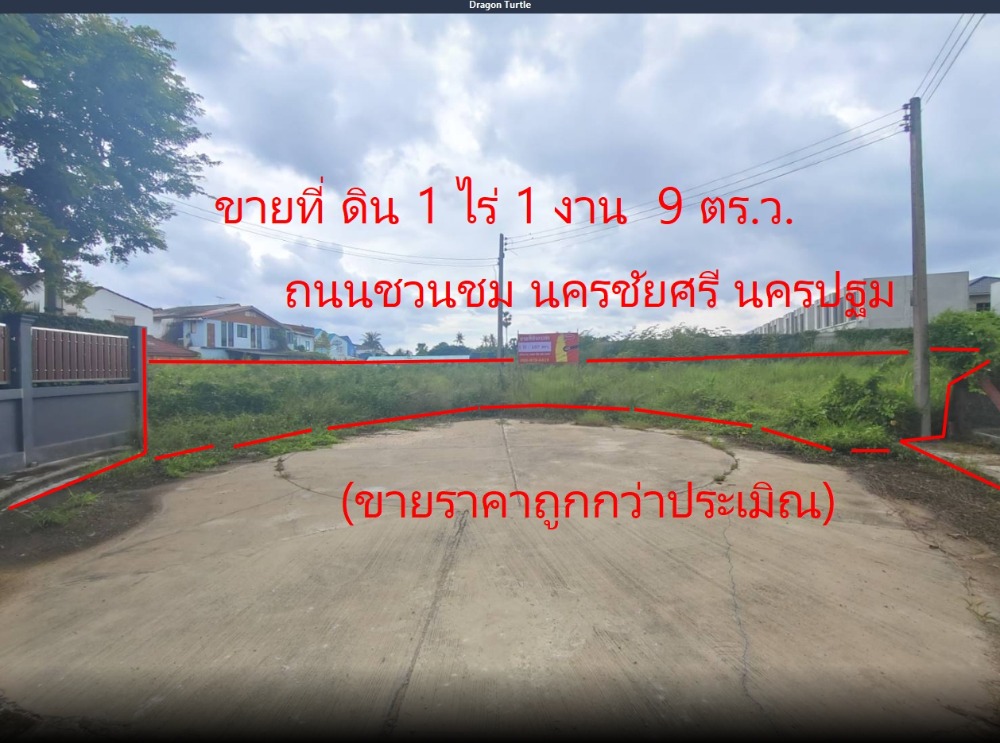 Land for sale, 1 rai 109 sq m, Nakhon Chai Si, Nakhon Pathom Land for sale, 1 rai 109 sq m, Nakhon Chai Si, Nakhon Pathom