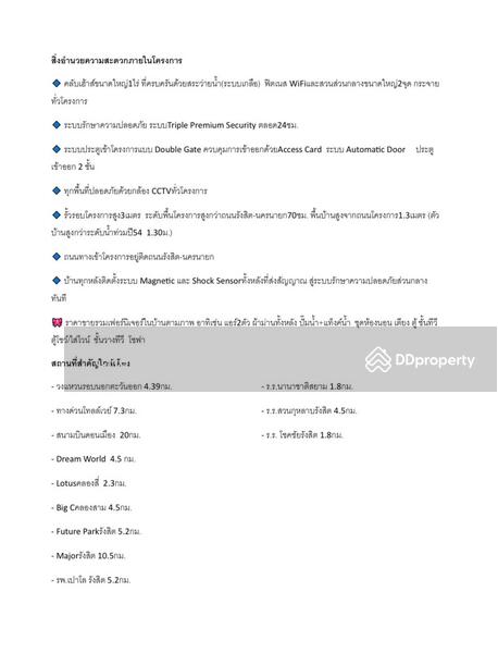 ขายบ้านเดี่ยว เวนิวโฟลว์ รังสิต 54วา ใช้สอย174ตรม. 3ห้องนอน 3น้ำ เฟอร์ครบ 5.5ลบ. – รูปที่ 3
