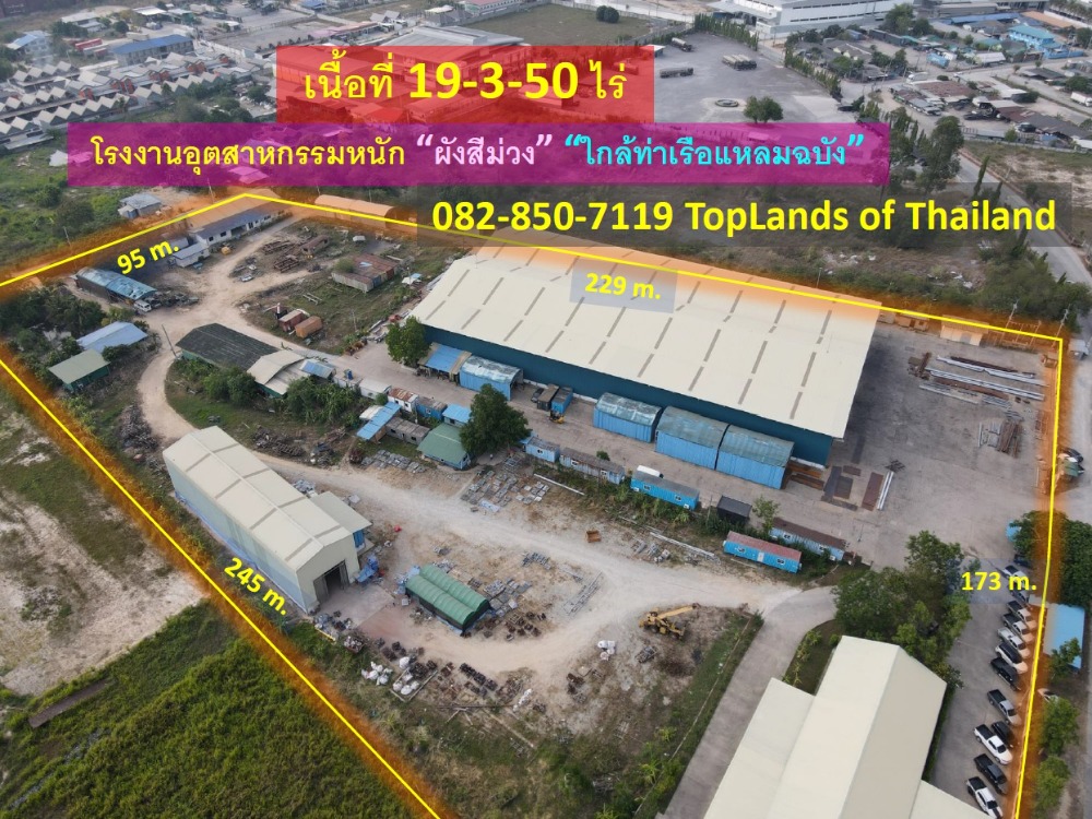 ขายด่วน ที่ดิน สร้างโรงงานอุตสาหกรรมหนัก แหลมฉบัง (ผังสีม่วง ใกล้ท่าเรือแหลมฉบัง) 19-3-50 ไร่ รูปถุงเงิน หน้ากว้าง 173 m. ถนนกว้าง 12 m. – รูปที่ 2