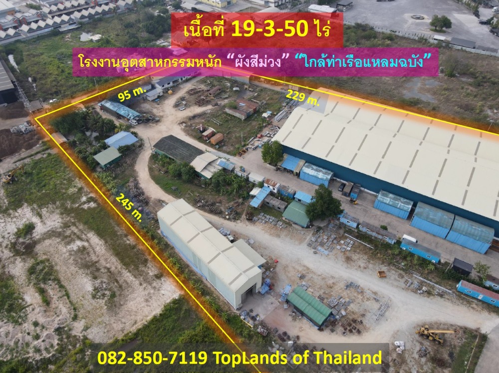ขายด่วน ที่ดิน สร้างโรงงานอุตสาหกรรมหนัก แหลมฉบัง (ผังสีม่วง ใกล้ท่าเรือแหลมฉบัง) 19-3-50 ไร่ รูปถุงเงิน หน้ากว้าง 173 m. ถนนกว้าง 12 m. – รูปที่ 3