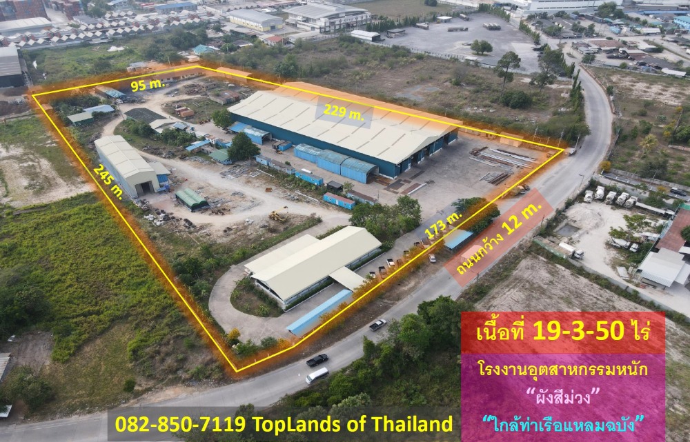 Urgent sale, land, heavy industrial factory, Laem Chabang (purple map, near Laem Chabang Port) 19-3-50 rai, money bag shape, width 173 m., road width 12 m.