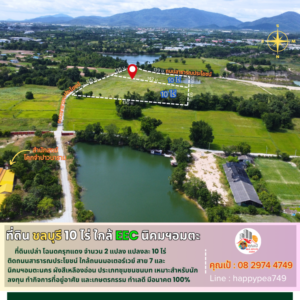 💰 ที่ดินชลบุรี 10 ไร่ ใกล้มอเตอร์เวย์ สาย 7 ด่านพนัสนิคม พานทอง นิคมอุตสาหกรรมอมตะนคร EEC ที่่ดินที่นักลงทุนตามหา 💰 ที่ดินชลบุรี 10 ไร่ ใกล้มอเตอร์เวย์ สาย 7 ด่านพนัสนิคม พานทอง นิคมอุตสาหกรรมอมตะนคร EEC ที่่ดินที่นักลงทุนตามหา